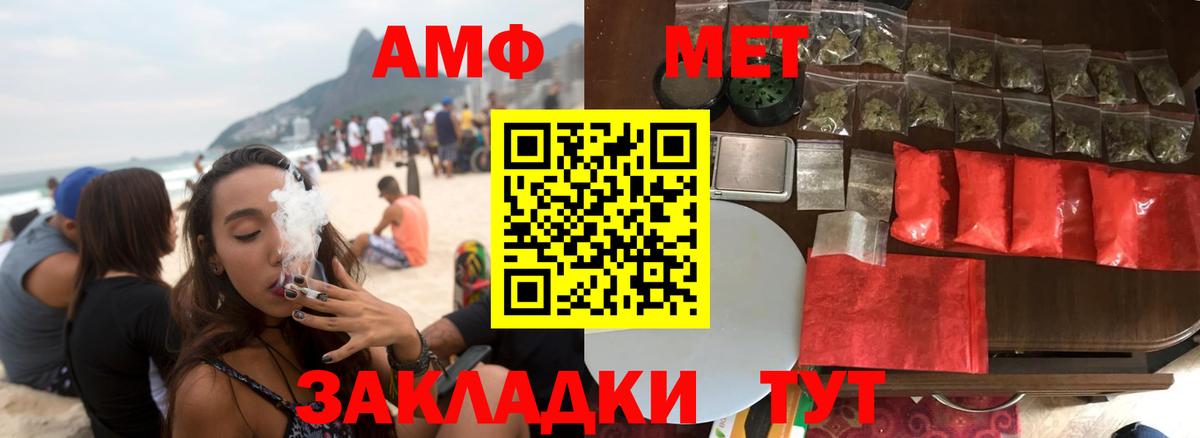 АМФЕТАМИН Розовый Домодедово