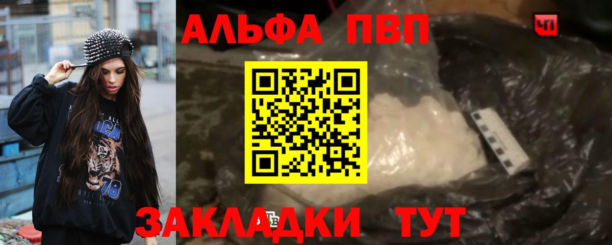 Домодедово  A-PVP VHQ  Alpha PVP мука  Вход с VPN 