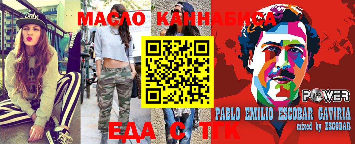 Печенье с ТГК конопля Домодедово