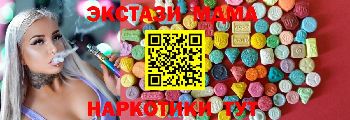 Домодедово  НБОМе  Канабис  МЕФ   ГАШ  Конопля  Вход с VPN  КЕТАМИН 