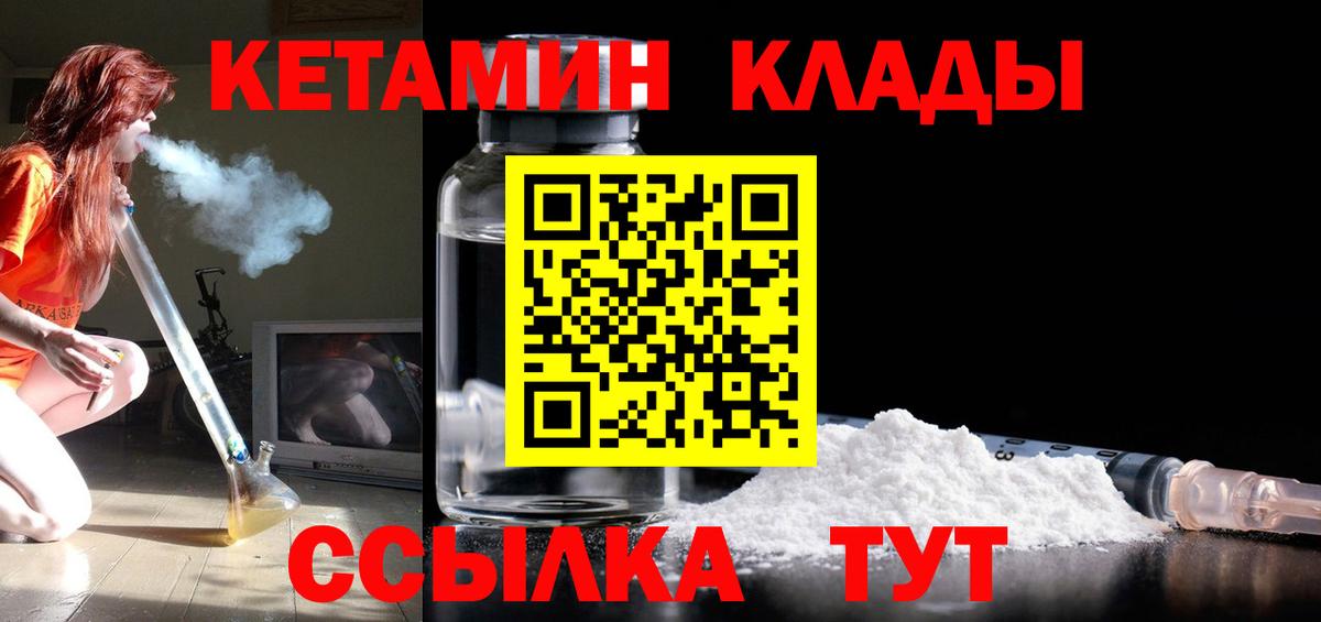 Домодедово  omg маркетплейс  Вход с VPN  Кетамин VHQ 