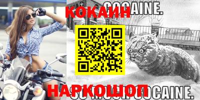 кокаин Кулебаки