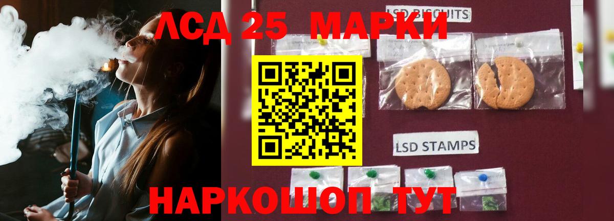 Домодедово  Лсд 25 экстази ecstasy  LSD-25 экстази ecstasy  Вход с VPN 