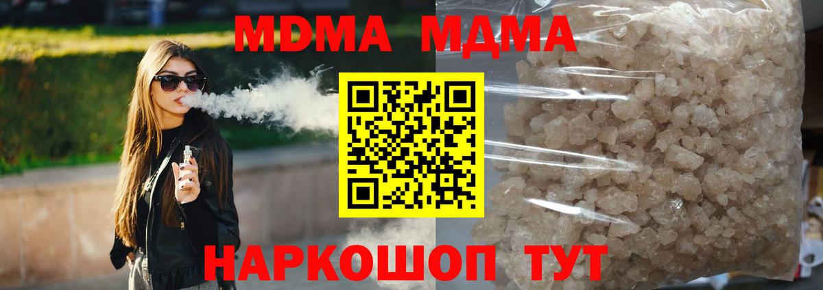 MDMA VHQ  Вход с VPN  MDMA  Домодедово 
