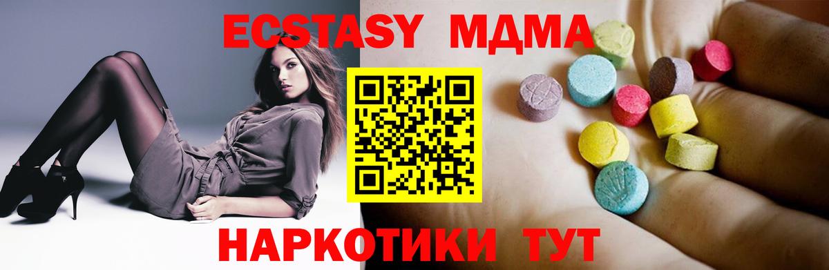 MDMA VHQ Домодедово