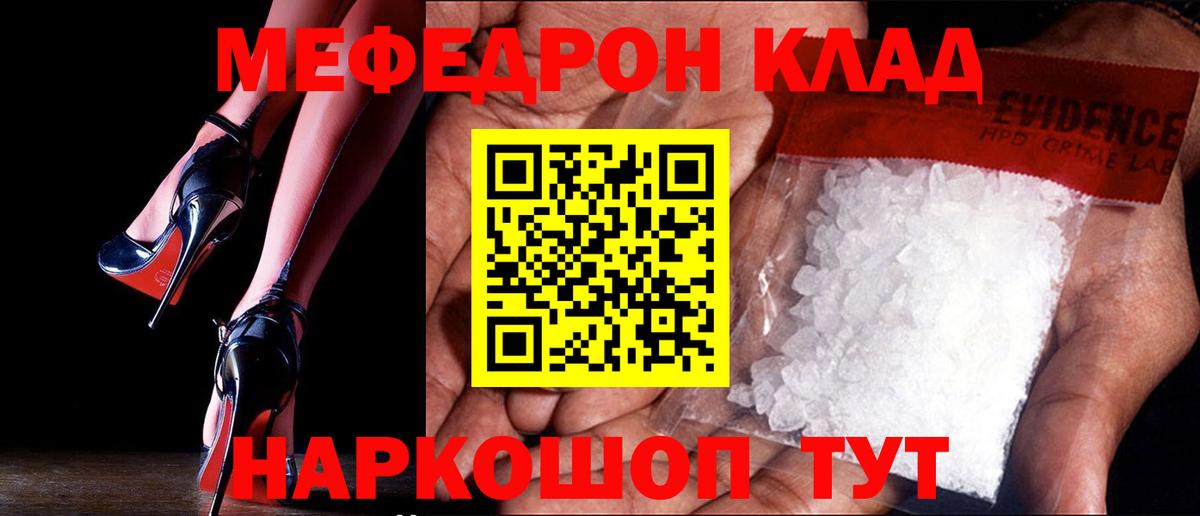 Мефедрон 4 MMC  МЕФ 4 MMC  Домодедово  МЯУ-МЯУ  Вход с VPN 