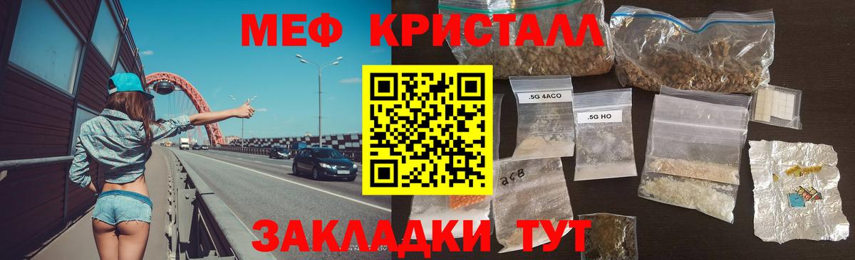 Мефедрон  Домодедово