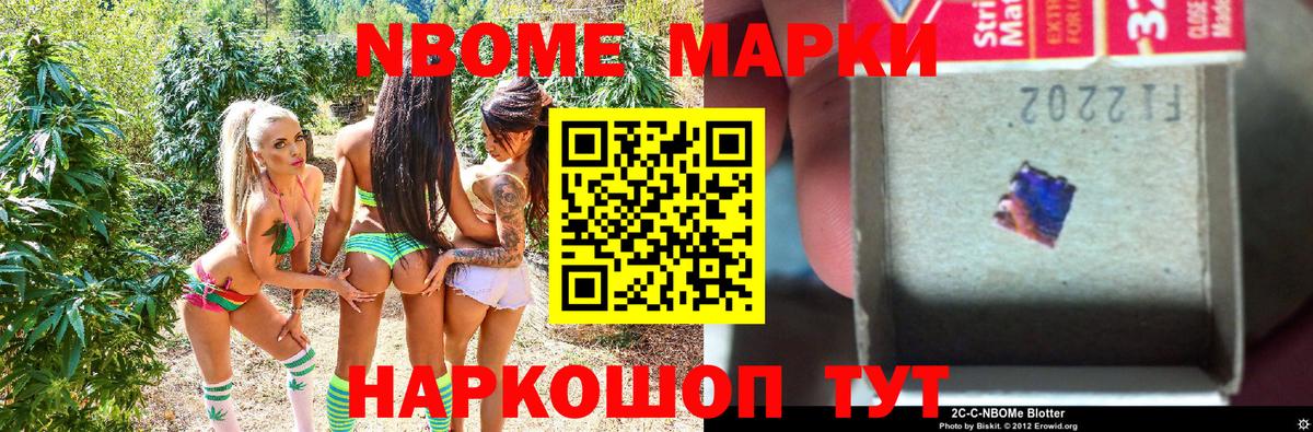 где купить   Марки 25I-NBOMe 1,5мг  Вход с VPN  Домодедово 