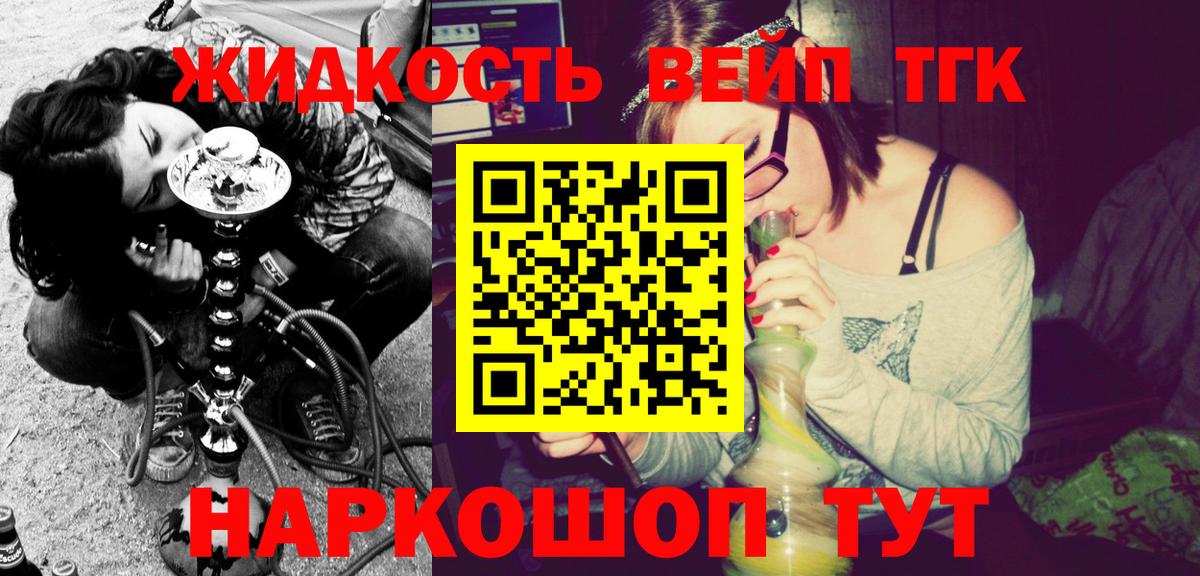 ТГК гашишное масло Домодедово